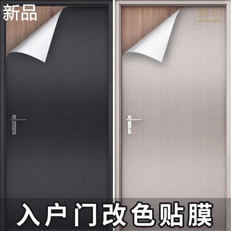 门贴纸整张入户门自粘改色贴纸卧室壁纸门L贴旧门翻新遮丑装饰新