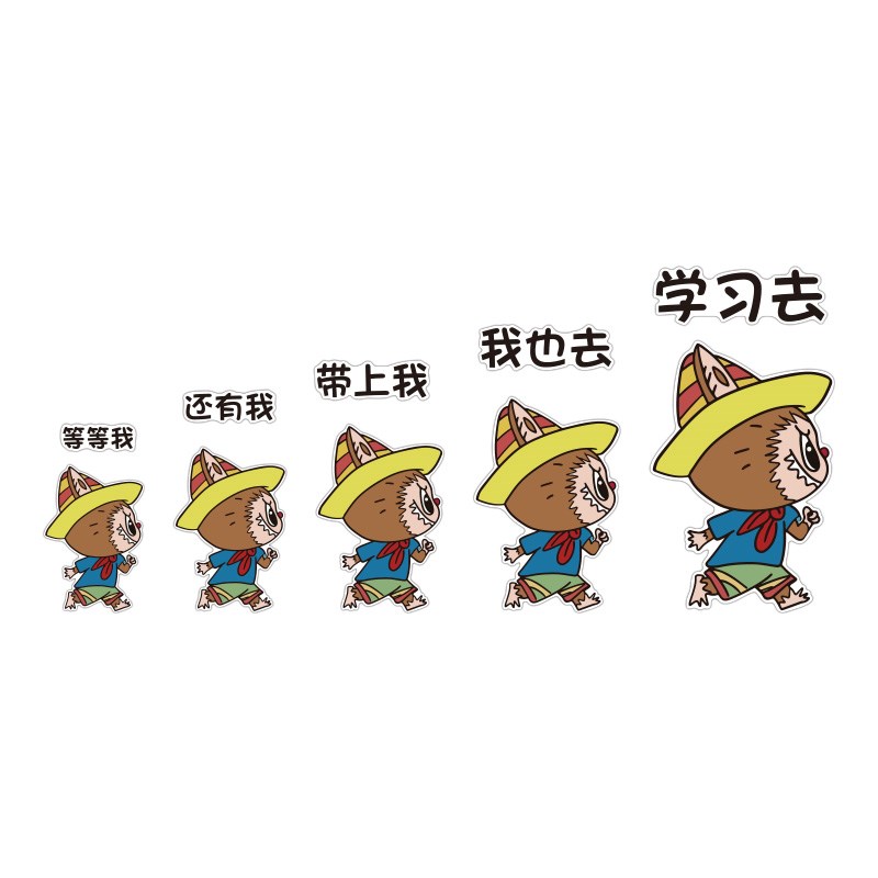 班级布置教室装饰拉布布激励志标语贴纸初高中小学黑板报文化墙贴