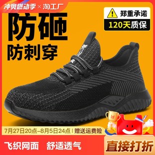 劳保鞋 透气防臭轻便老保钢板工地安全工作 男款 钢头防砸防刺穿夏季