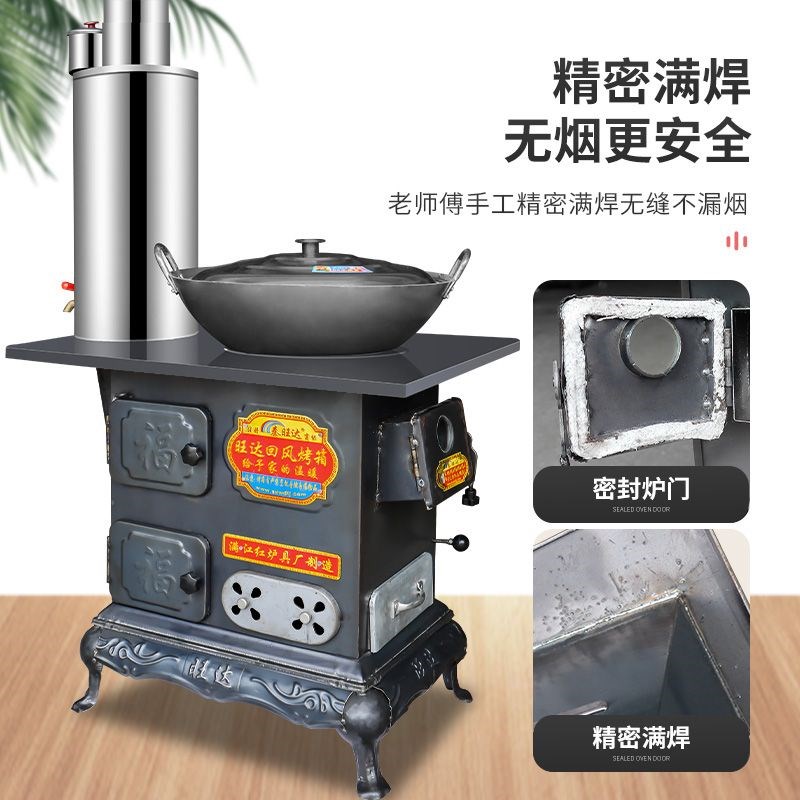 柴煤两用室内取暖炉多功能家用烧柴做饭带水箱农村加厚柴火灶炉子