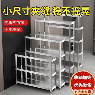 70x30窄款 厨房置物架落地多层40小尺寸50长35公分45厘米60 20宽25