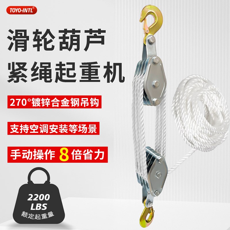 绳索8倍省力吊装滑轮组 手拉滑轮钩小吊机空调吊装提拉上升神器