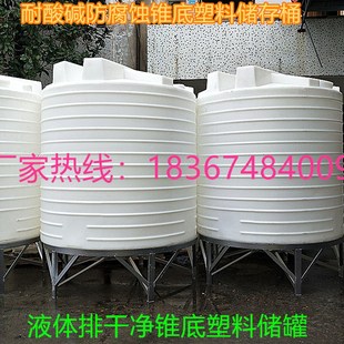 5吨2T8立方1锥形塑料桶6t20顿15 带支架水箱30 10锥底储水罐水塔3
