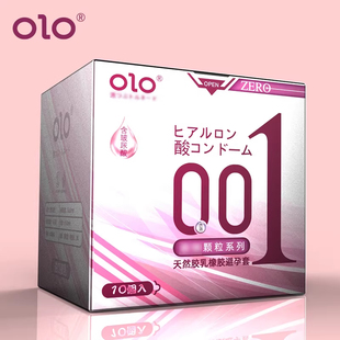 玻尿酸避孕套001颗粒零感超薄男成人延迟持安全套久bytt olo正品