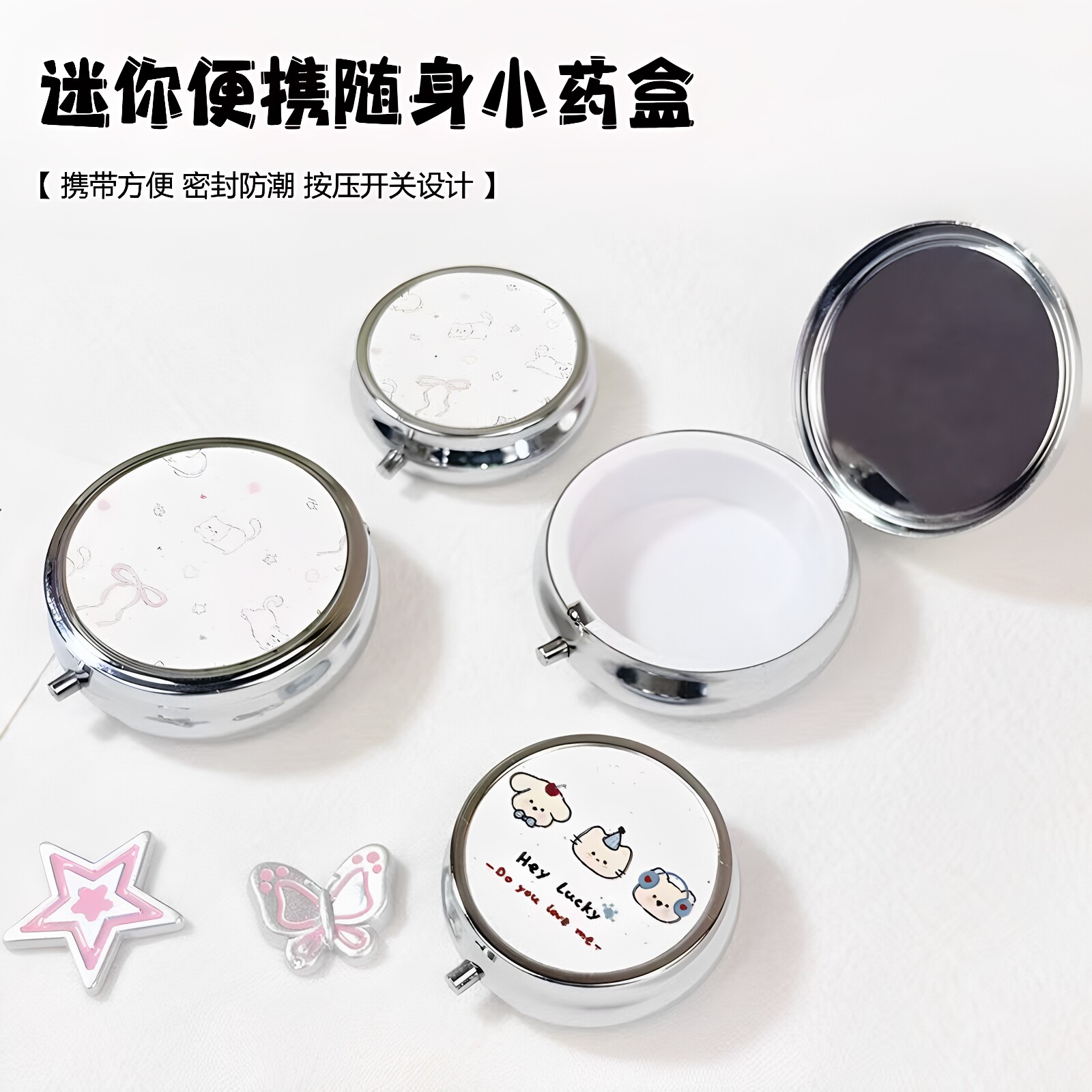可爱涂鸦蝴蝶按压分格便携药丸盒