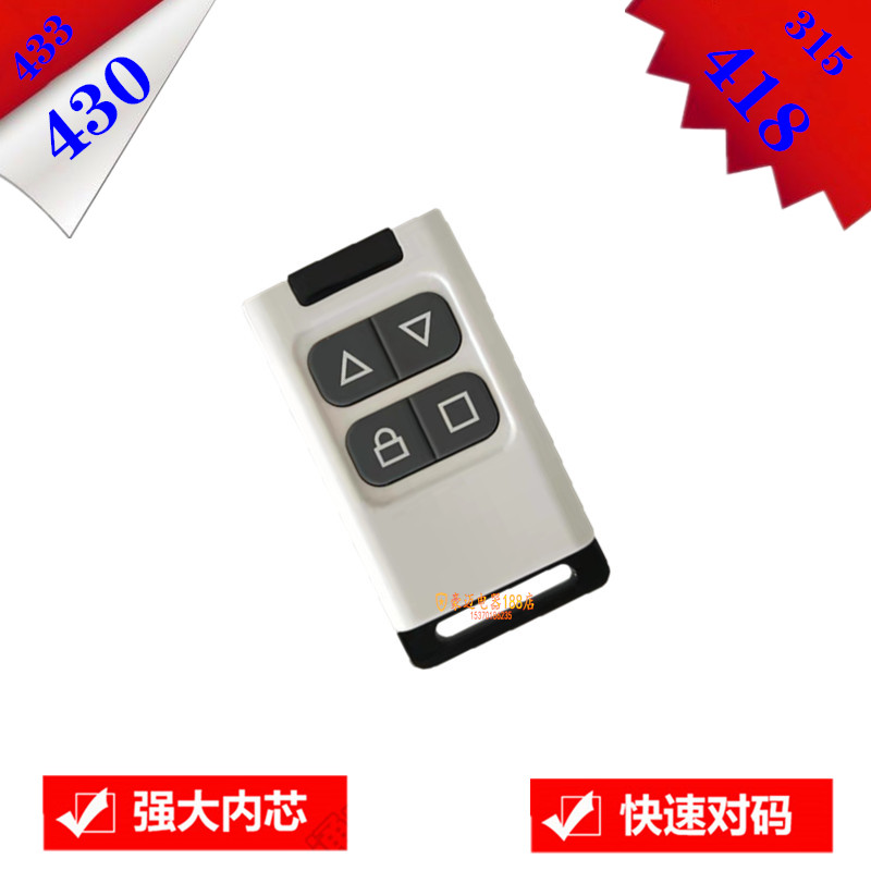 热销大按键电动车库卷帘闸平移门道闸升降栏杆430 43315对拷贝遥