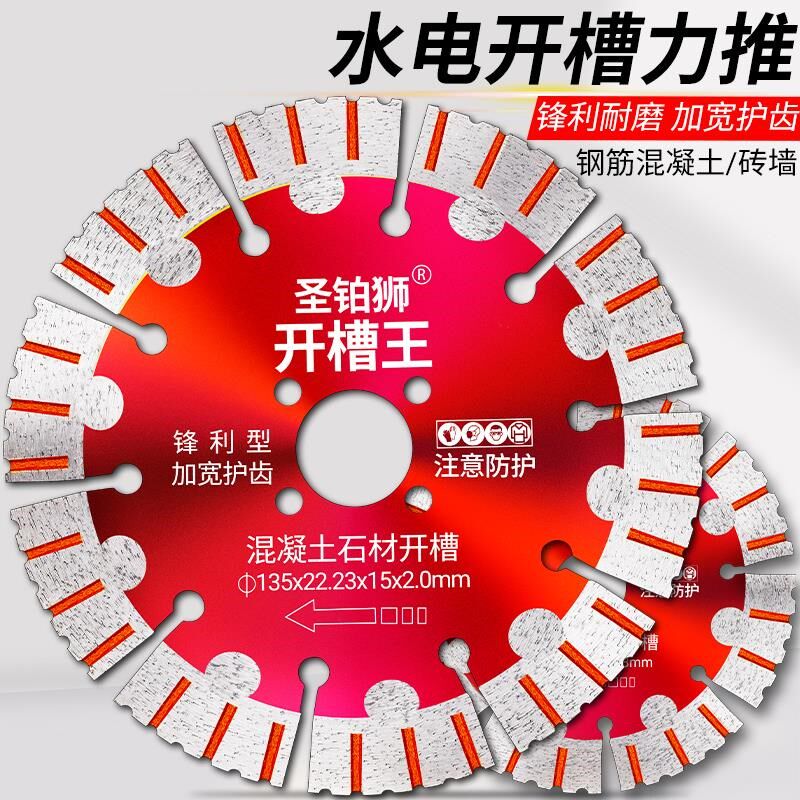 热销开槽切割片角磨机切墙槽王混凝土石材195开槽水电专用190云石