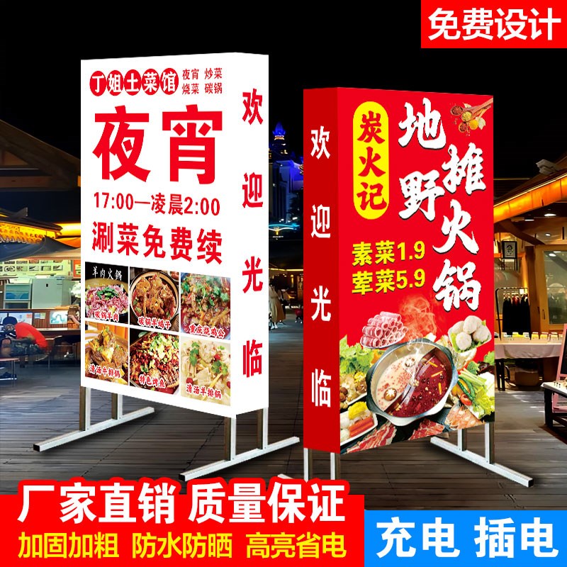 热销户外广告灯箱门口落地双面立式发光广告展示牌led喷绘布移动