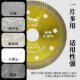 热销岩板专用切割片石材瓷砖玻化砖角磨机超薄锋利金刚石云石片干