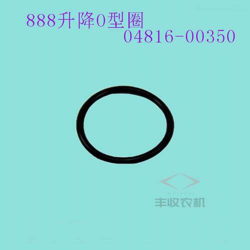 热销久保田888收割机全车农机配件04816 00350底盘升降O型圈密封
