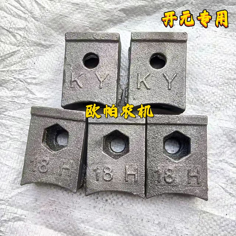 热销开元旋耕机刀库刀座225 245 265 285七字刀通用型刀库开元加