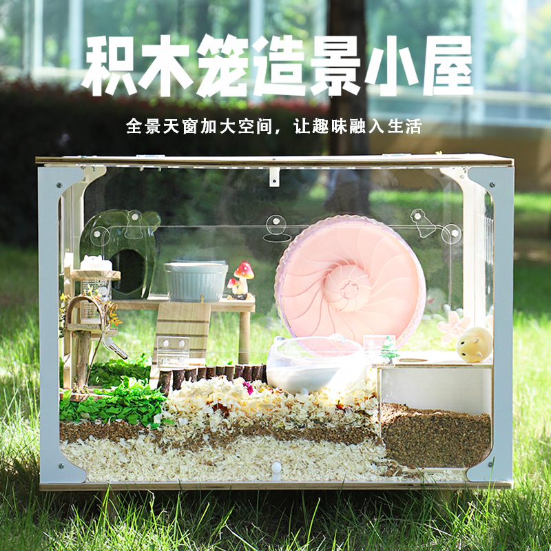 热销仓鼠笼子金丝熊超便宜大的60实木笼子用品大全小套装豪华别墅