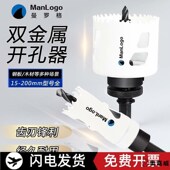 热销双金属不锈钢加长合金开孔器厚铁板铝板铁皮打孔扩孔钻孔钻头