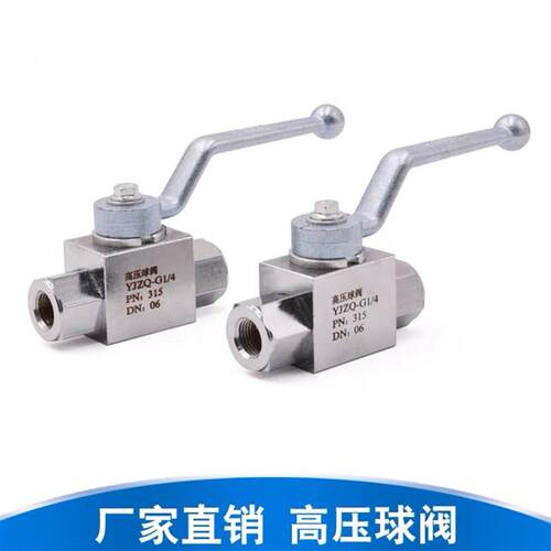 热销YJZQ-H06N/JZQ-H08N/H10N/H15N/H20N高压球阀J15N/J20N/J25N/
