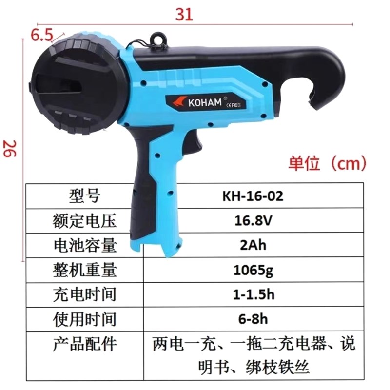 热销嘉航电动绑枝机充电式番茄藤蔓专用枪黄瓜葡萄绑蔓器农作物捆