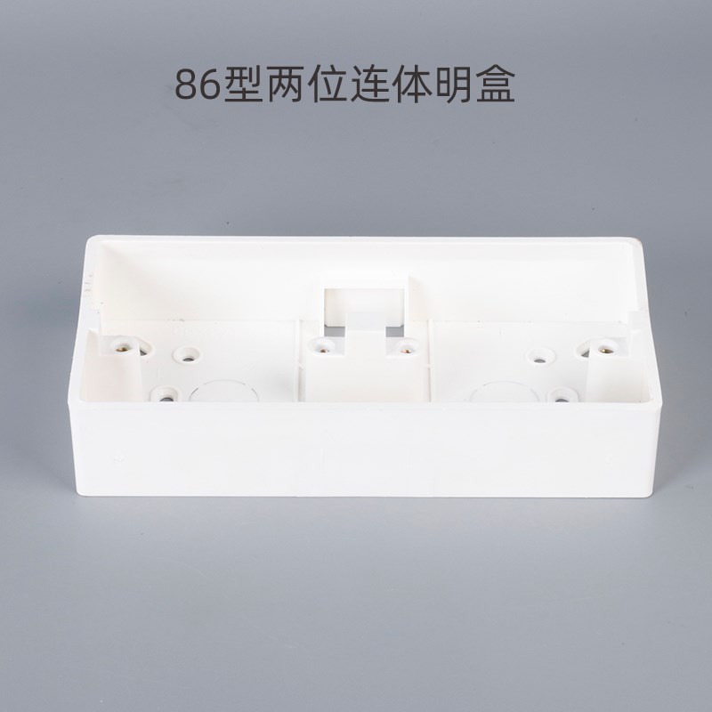 热销86双联盒连体明底盒二三四位明装底盒联排接线PVC阻燃开关插