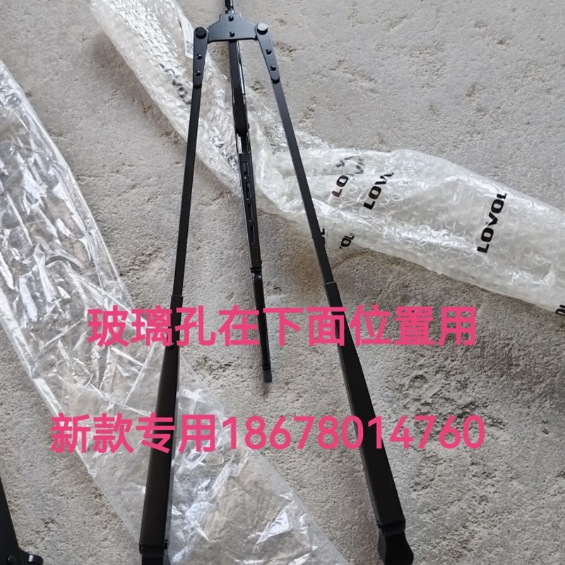 热销新款554到904前雨刷总成,玻璃孔在下面的,2个螺丝不要紧太