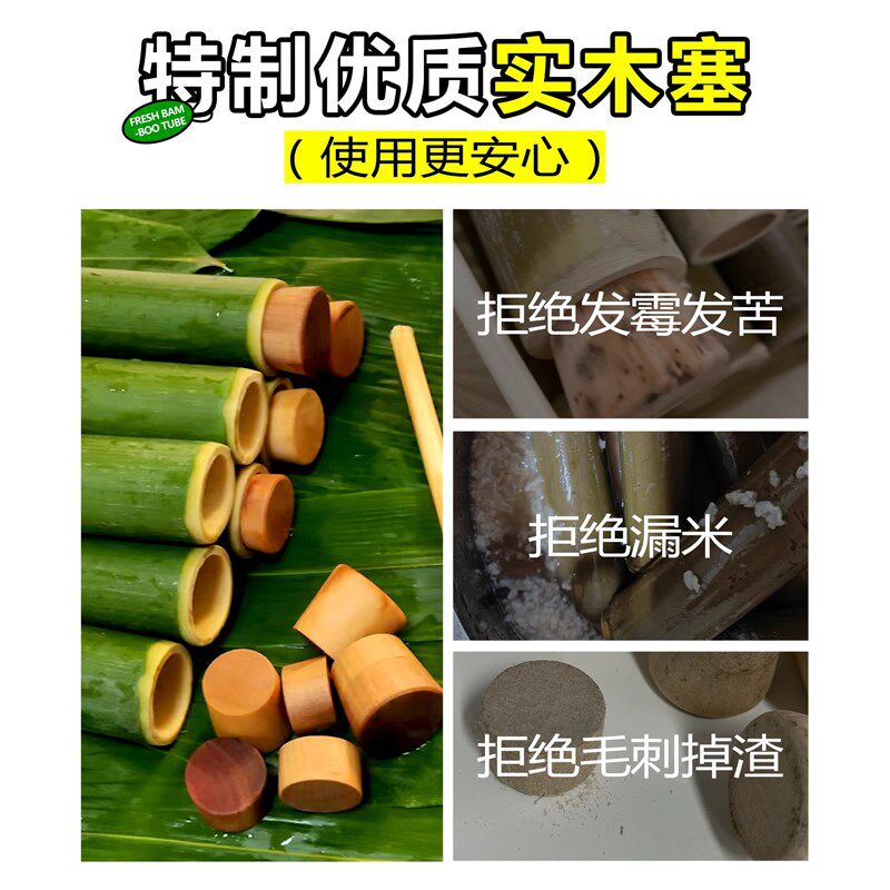 热销竹筒粽子模具端午节专用新鲜竹子竹桶家用制作做糯米饭工具活