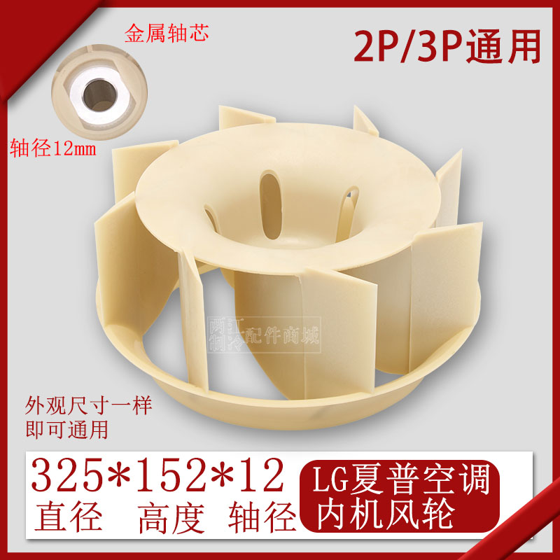 热销LG 2P3P两三匹空调配件 柜机内风机离心风轮风叶号5901A20013