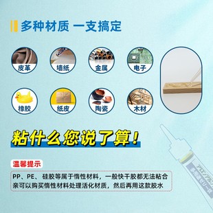 热销阿隆发胶水强力万能 啫喱胶粘木头金属陶瓷石材多用途胶水强