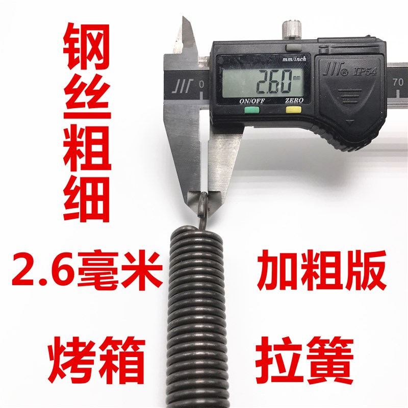 热销红菱厨宝恒联商用烤箱拉簧烤炉燃气烘炉电烤箱配件拉门弹簧带