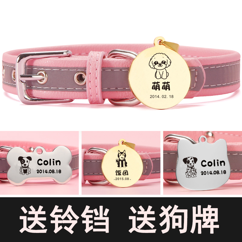 热销猫咪狗狗项圈猫牌刻字狗牌定制防丢吊牌小型犬宠物身份牌铃铛