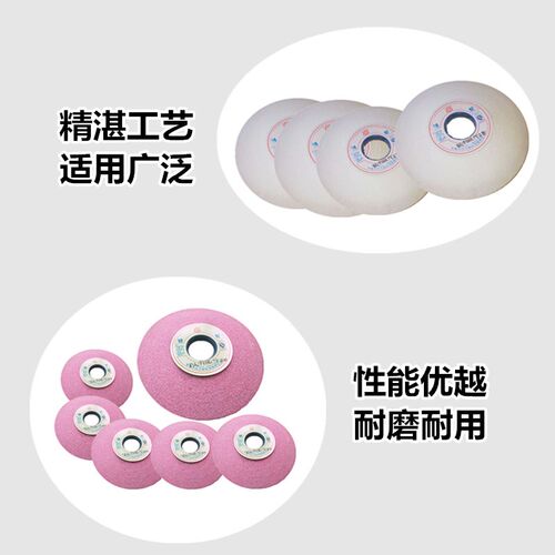 热销D1陶瓷砂轮片150*16*32碟形蝶形型盘子形盘型红色铬刚玉砂轮