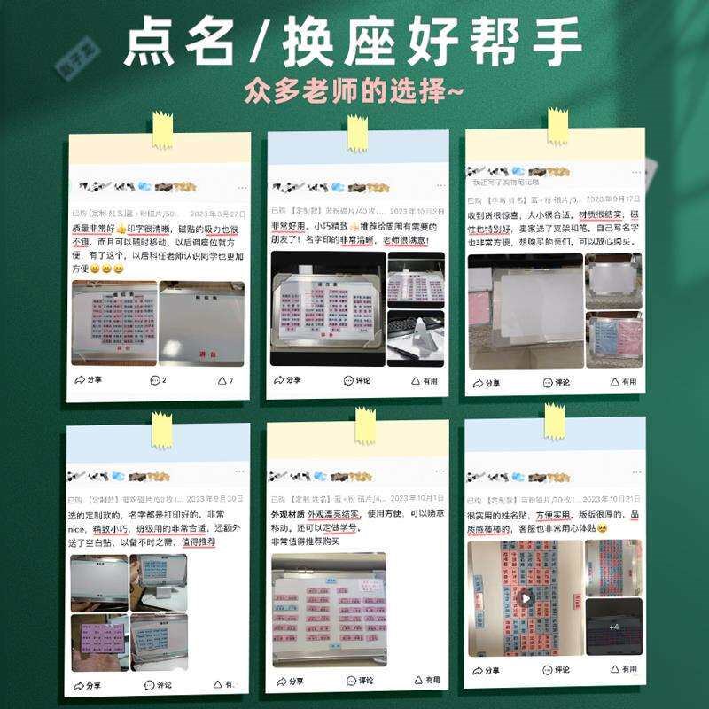 热销定 制班级磁性座位表姓磁吸座位牌可移动姓名贴磁铁教室讲台