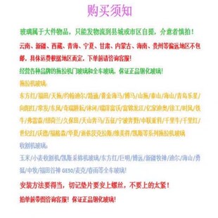 1654 2104 防震204 热销现货速发适用于纽拖拉机原车钢化玻璃加厚