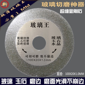 热销玻璃切割片玻化瓷砖微晶石陶瓷酒瓶云石角磨机打磨扩美缝锯片