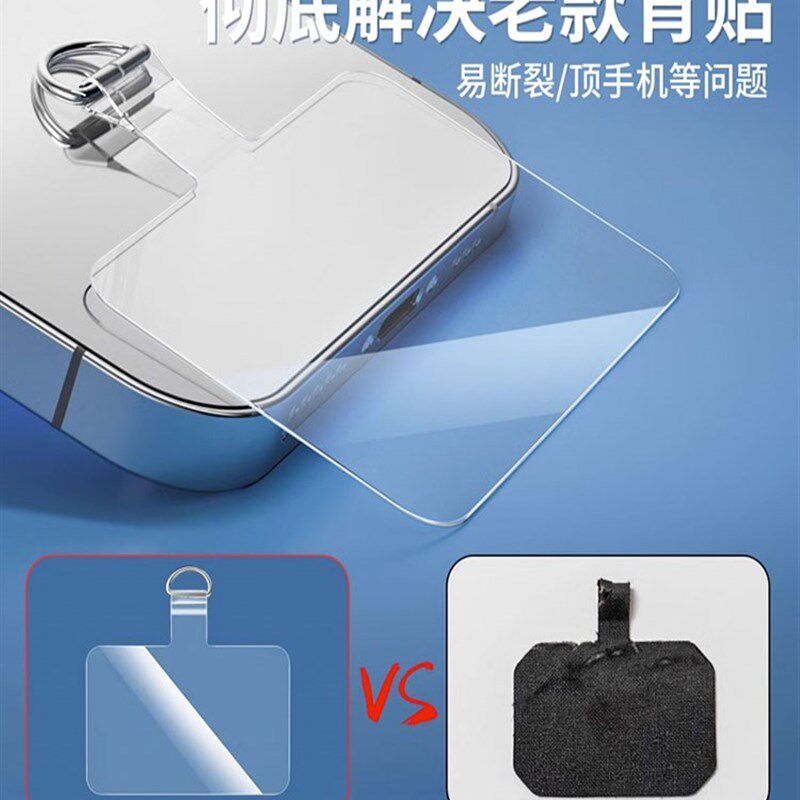 热销手机挂绳夹片透明柔软不易断手机垫片卡条手机壳通用不影响充
