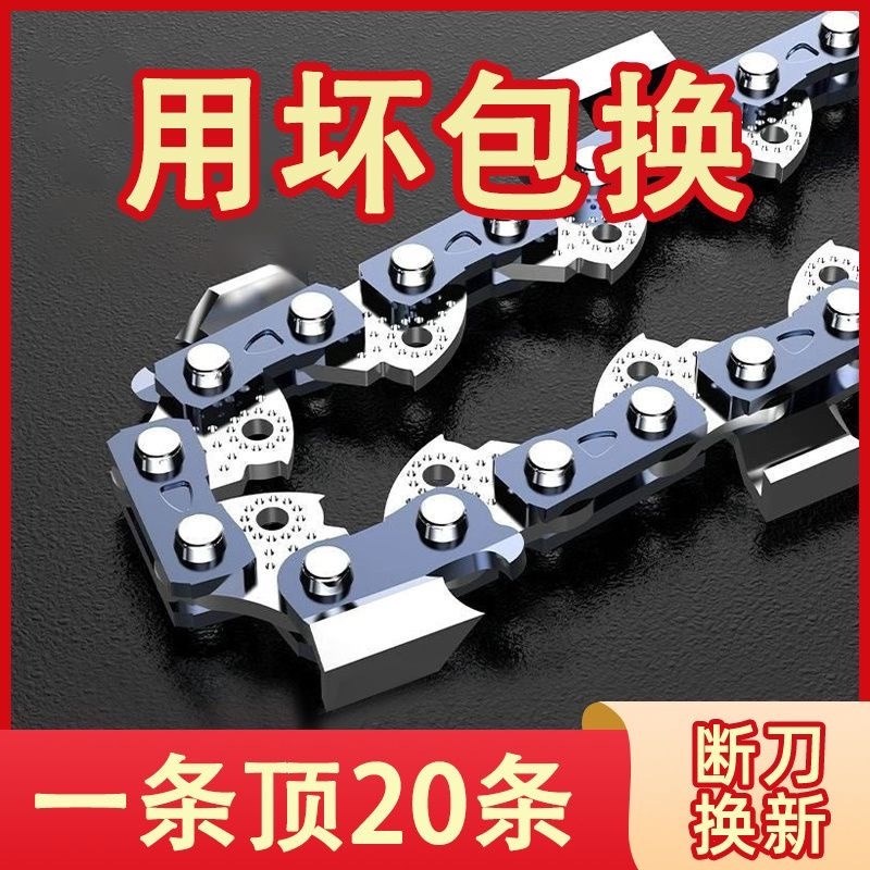 热销电链锯链条配件16寸10寸20寸锂电锯汽油锯锯条伐木油锯链条