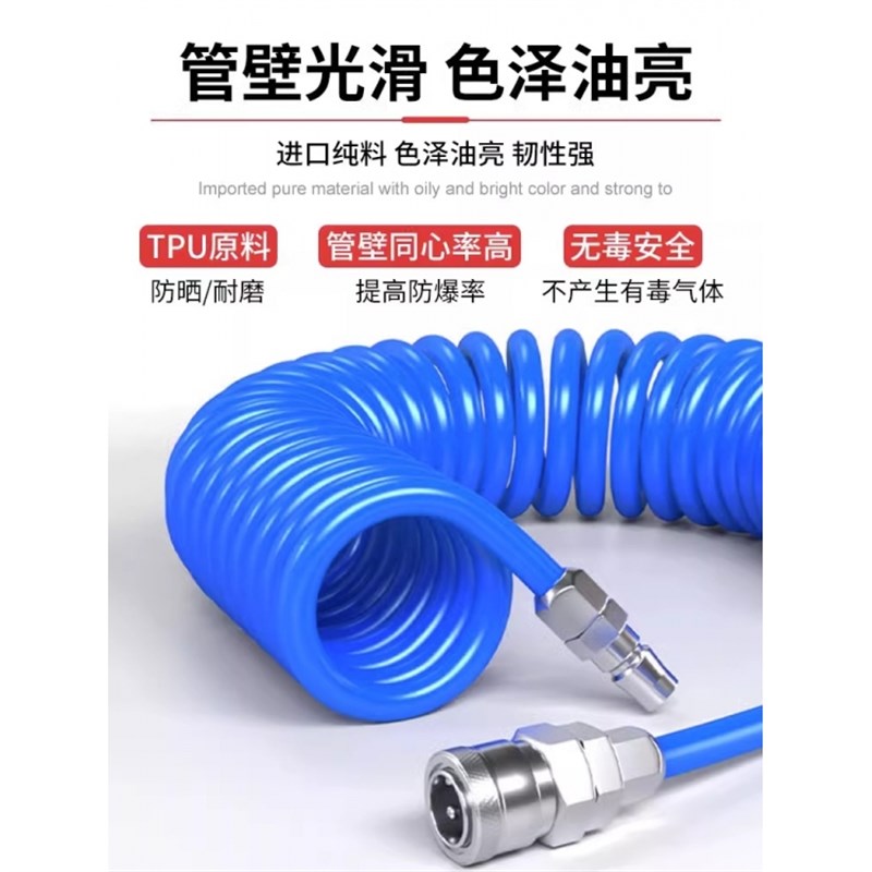 热销弹簧气管伸缩螺旋空压机压缩机气泵气动高压pu弹力软管6/8/10
