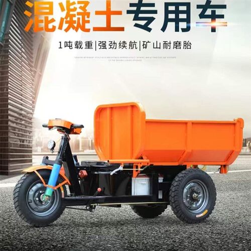 热销建筑工地电动自卸三轮车工程拉砖混凝土沙石运输车农用养殖翻