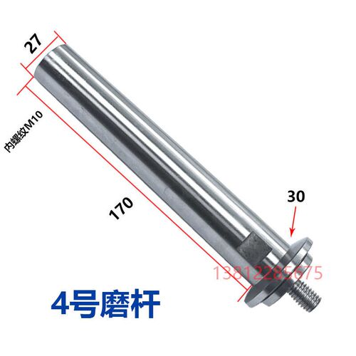 热销北二机M1432 M1420E内圆磨具接杆 磨头接长杆 可定制加长