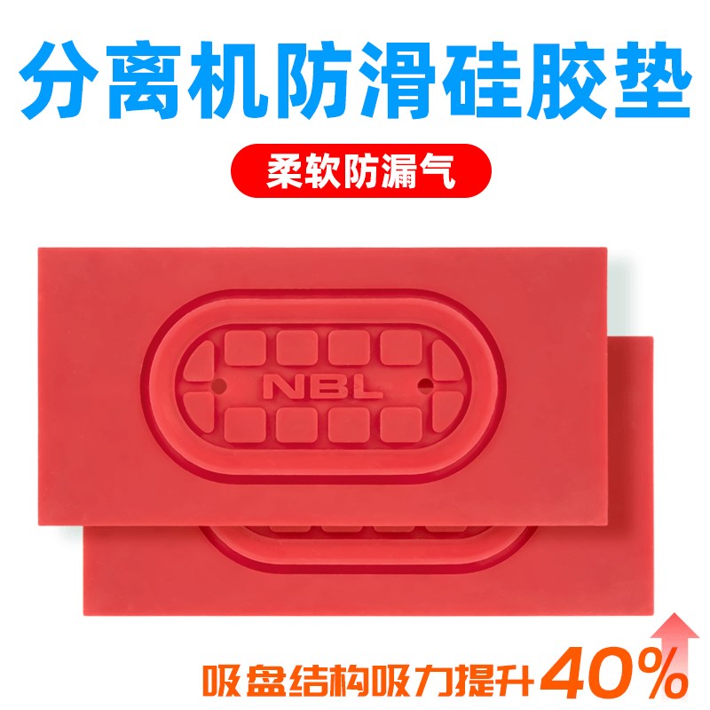 热销分离机防滑垫2孔吸附手机维修屏幕液晶盖板拆分耐高温真空加