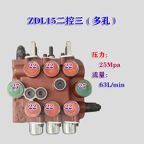 热销小铲车小装载机配件整体多路阀油缸控制阀DF15/ZL15系列20系