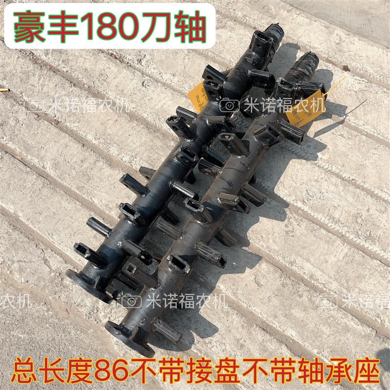 热销180型旋耕机加强型刀轴86厘米长 豪丰旋耕机刀轴 加粗刀轴