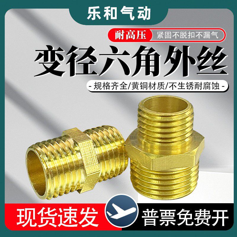 热销内丝铜接头对丝补芯接头 1分 2分 3分 4分 6分 1寸变径接头4-