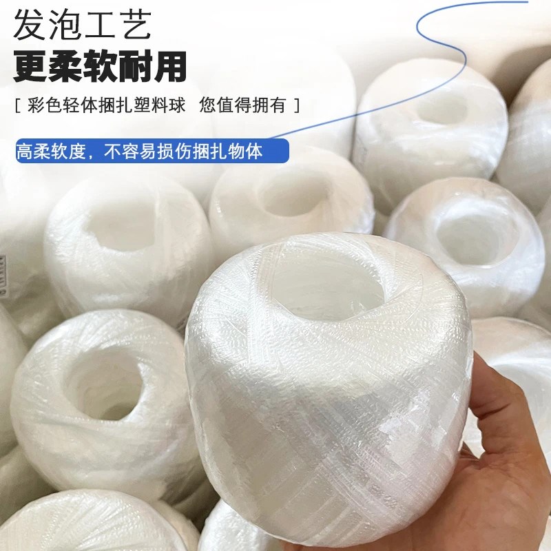 热销塑料绳子耐磨包装编织袋打包家用尼龙捆绑团丝绳扎带包粽子捆