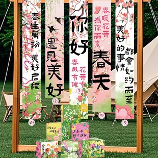 饰品春季 热销春天氛围布置挂布条幅户外春游露营场景装 商场门店铺