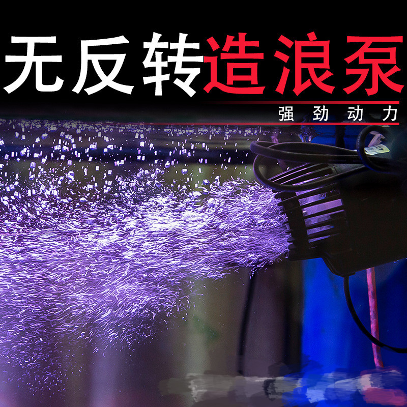 热销鱼缸小型造浪泵冲浪泵超静音水族箱造流泵吸盘清洁增氧机吹粪