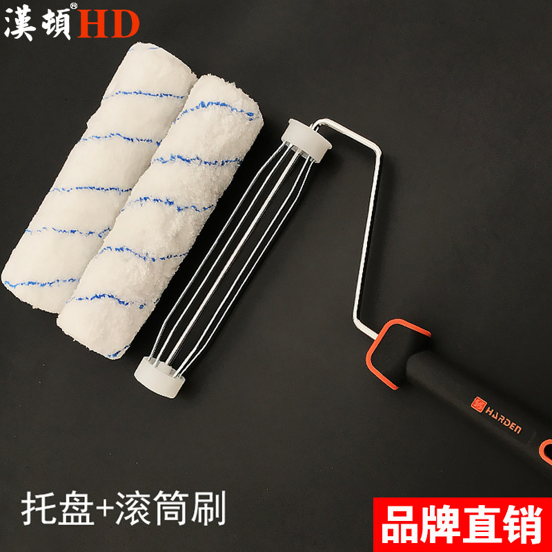 热销汉顿滚筒刷子套装滚桶刷家用乳胶漆油漆刷涂料工具装修刷墙面