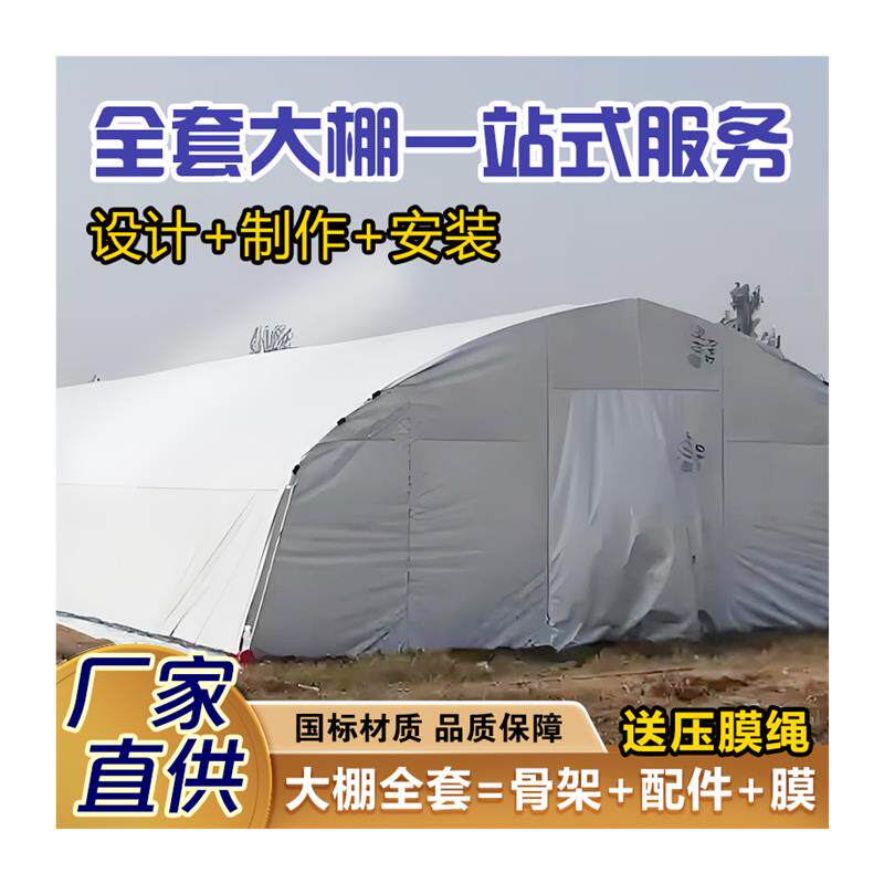 热销养殖大棚骨架钢管全套定制温室种植猪牛羊鸡鸭鹅兔鸽拱杆支架
