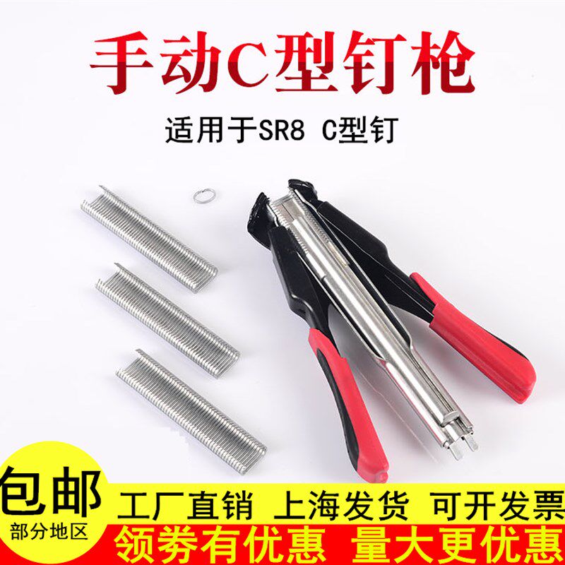 热销手动C型钉枪C型夹子捆绑园林绿化鸡狗笼C20SR8镀锌c钉304不锈