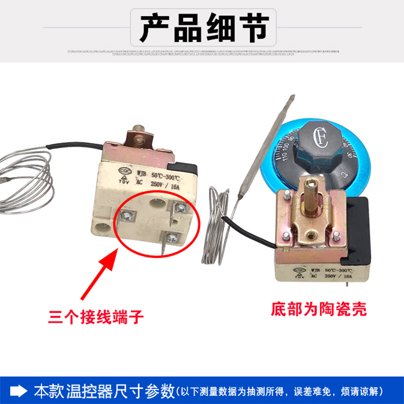 热销30-110度50-300机械开关开水器电烤箱旋钮温控器油炸炉电炸锅