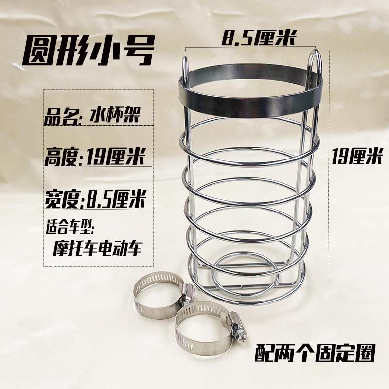 热销摩托车水杯架车载电动车水杯网三轮车多功能放水杯水壶架茶杯