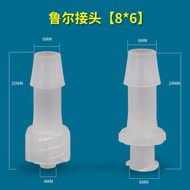 热销螺纹口点胶针头针筒适配器点胶阀转接器PP塑料鲁尔转接头点胶