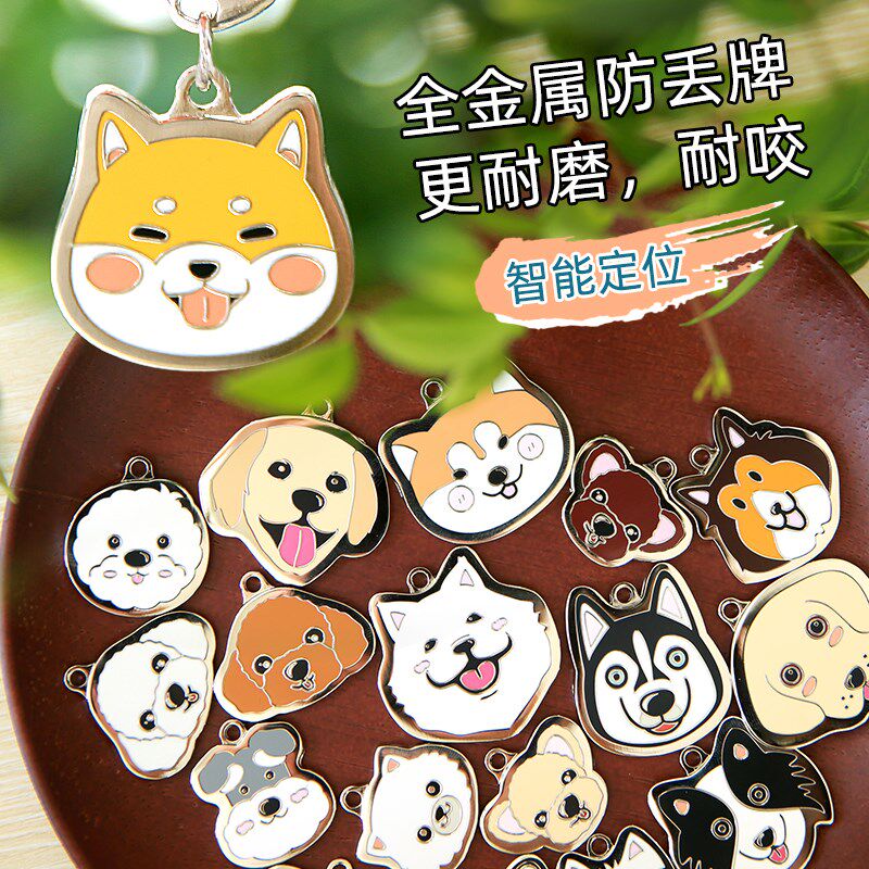 热销ins狗牌身份牌定制猫牌刻字宠物防丢猫咪小型犬吊牌智能定位