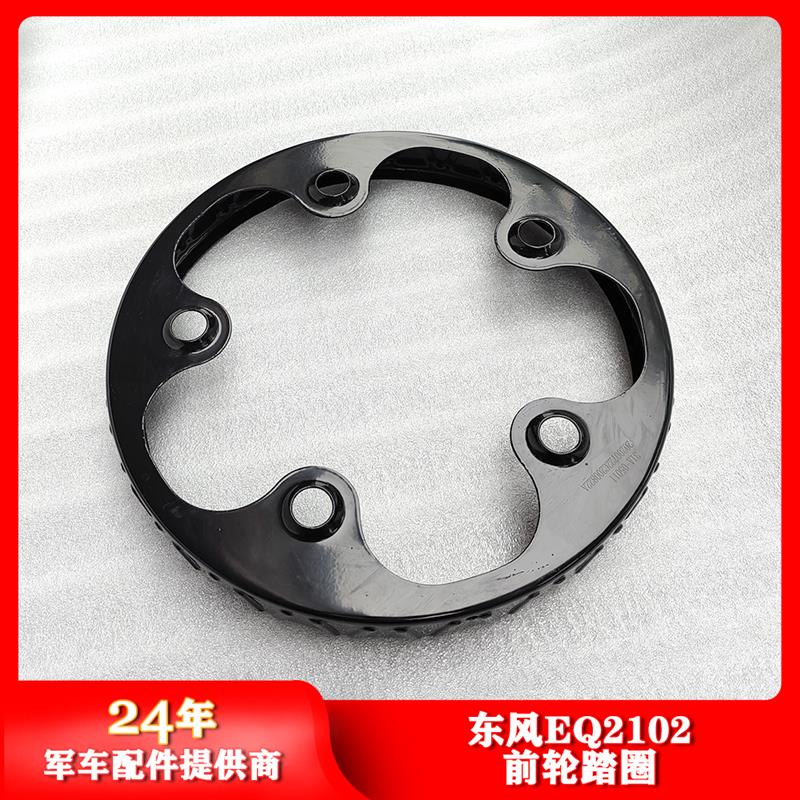 热销东风军车EQ2102货车轮毂罩轮胎脚踏圈黑色5孔汽车钢圈装饰罩